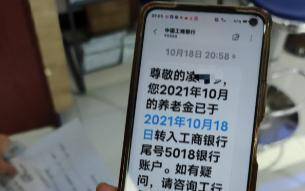 皇冠信用盘账号开通_银行卡别再开通短信通知了皇冠信用盘账号开通，很多人都不在意，好在有银行的人提醒