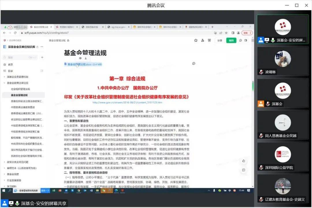 皇冠信用网会员如何申请_满满干货你收到了吗皇冠信用网会员如何申请？基金会两大税收资质&amp;会员干货分享会