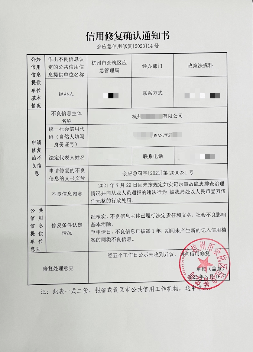 皇冠信用在线申请_亲清助企 | 余杭助企复信 全过程助力企业活力再生