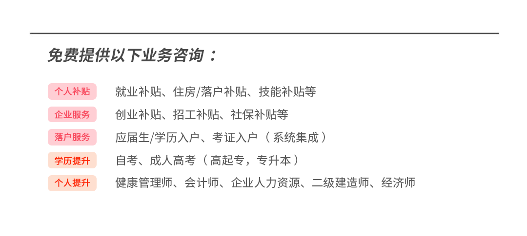 皇冠信用盘怎么注册_广州高校毕业生基层就业补贴申请失败皇冠信用盘怎么注册，统一社会信用代码与单位名称不一致？