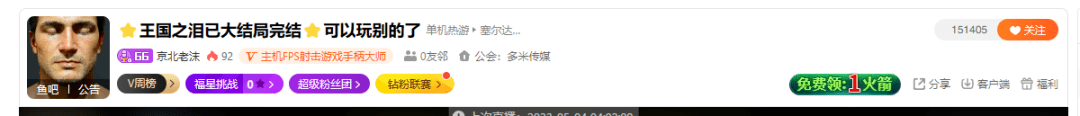 正版皇冠信用盘代理_斗鱼15万粉主播偷跑、盗版、骂人正版皇冠信用盘代理，《王国之泪》和任粉得罪了谁？