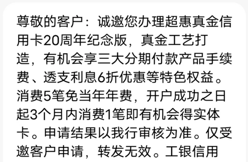 皇冠信用盘会员申请_工行超惠真金卡的谜题皇冠信用盘会员申请，终于破解了