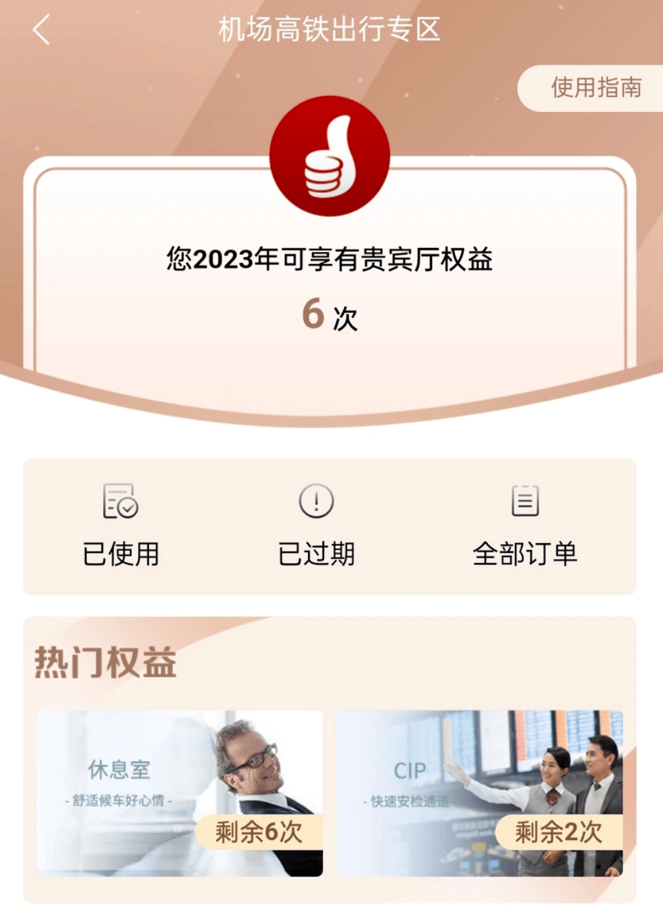 皇冠信用盘会员申请_工行超惠真金卡的谜题皇冠信用盘会员申请，终于破解了