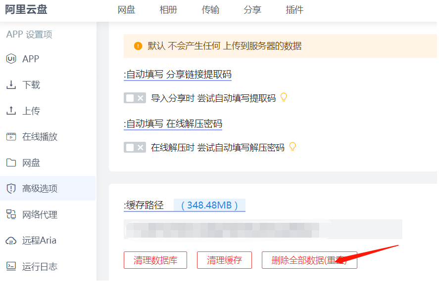 皇冠信用盘会员账号_再见百度网盘皇冠信用盘会员账号！比官方版还牛逼的第三方工具！