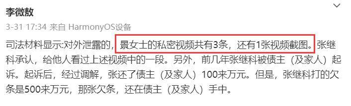 世界杯皇冠代理平台_张继科代理律师要起诉李微敖世界杯皇冠代理平台，可能还会起诉新浪微博等平台侵权？