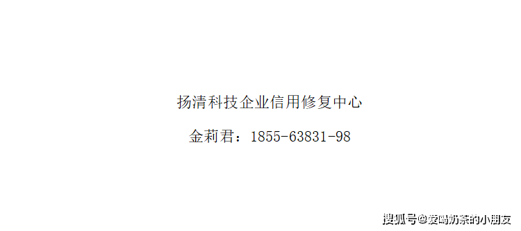 皇冠信用盘申请条件_专业信用修复皇冠信用盘申请条件！广州市企业信用修复方式、失信危害以及申请条件