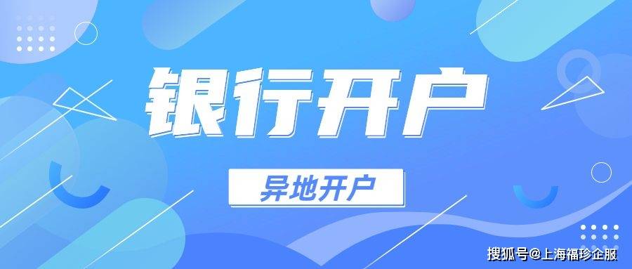 皇冠信用盘注册开户_外地注册公司能在本地开户吗皇冠信用盘注册开户？