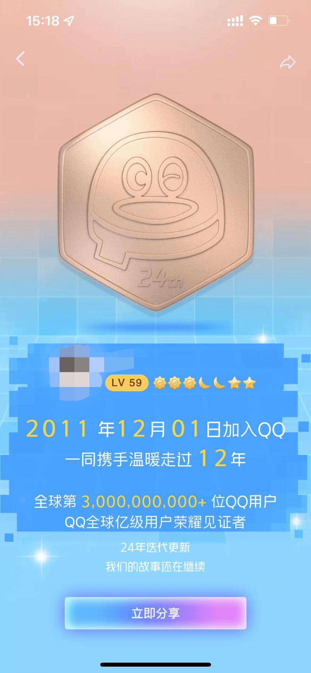 信用网皇冠申请注册_第一个注册QQ的人找到了信用网皇冠申请注册！竟然不是马化腾？