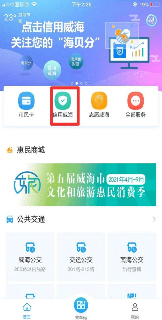 皇冠信用APP下载_关于办理2022-2023年度采暖季暖气信用优惠业务的公告