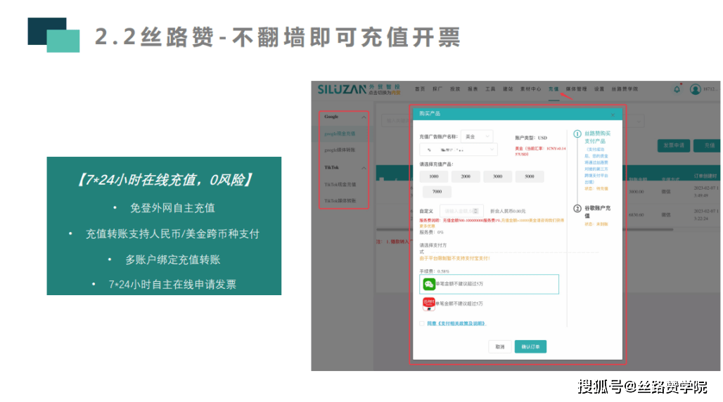 皇冠信用盘在线开户_B2B企业出海必备神器：中国版谷歌在线广告-丝路赞