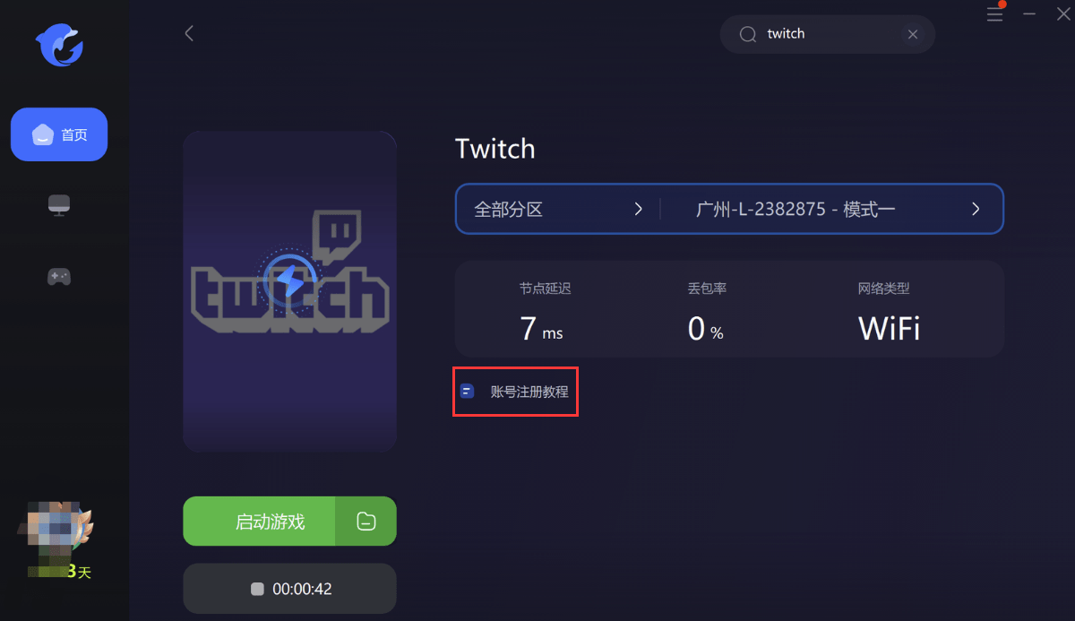 皇冠信用账号怎么开_上古卷轴OL twitch掉宝活动到来 怎么绑定twitch小白教程