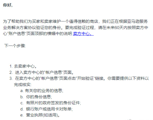 皇冠信用最新地址_个人、买号卖家破防！电商平台迎来集体扫号！亚马逊抢先“验证”皇冠信用最新地址，如何过审？