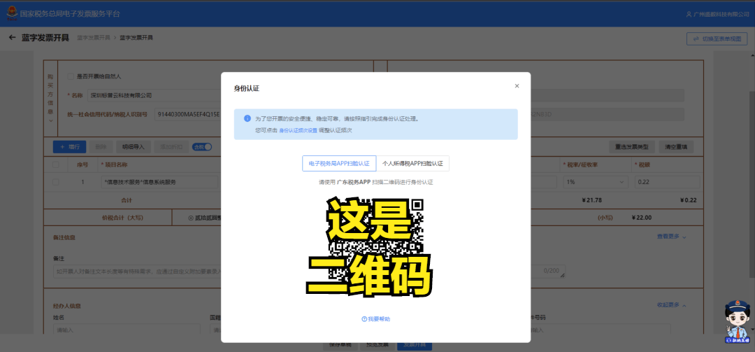 皇冠信用盘网址_干货丨不知道怎么开数电票？最新开票实操问题解答皇冠信用盘网址！