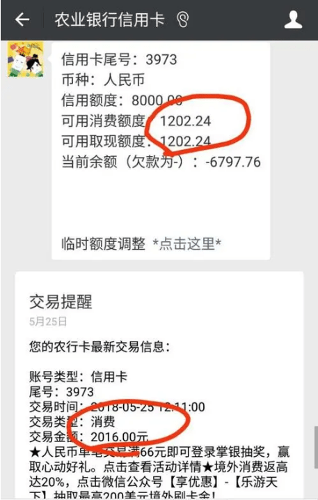 怎么开通皇冠信用盘口_信用卡刷爆急用钱怎么办？别急怎么开通皇冠信用盘口，这些银行信用卡还有“隐形额度”！