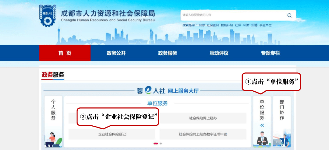 皇冠信用盘在线开户_省心又省力皇冠信用盘在线开户，企业社保开户“零跑路”！