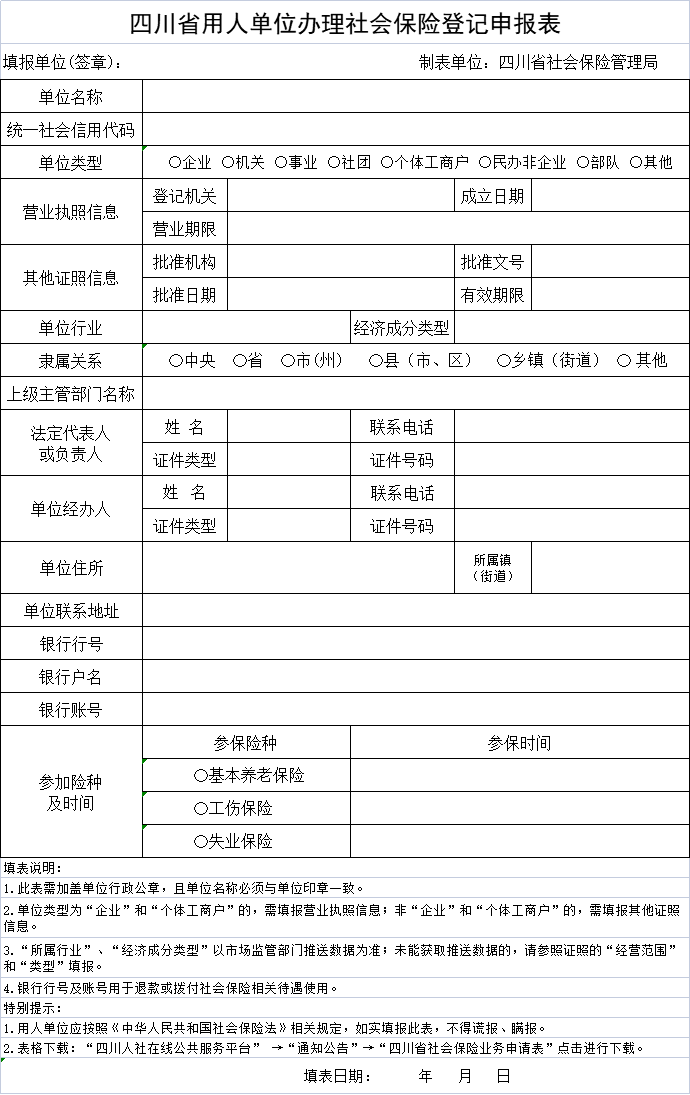 皇冠信用盘在线开户_省心又省力皇冠信用盘在线开户，企业社保开户“零跑路”！