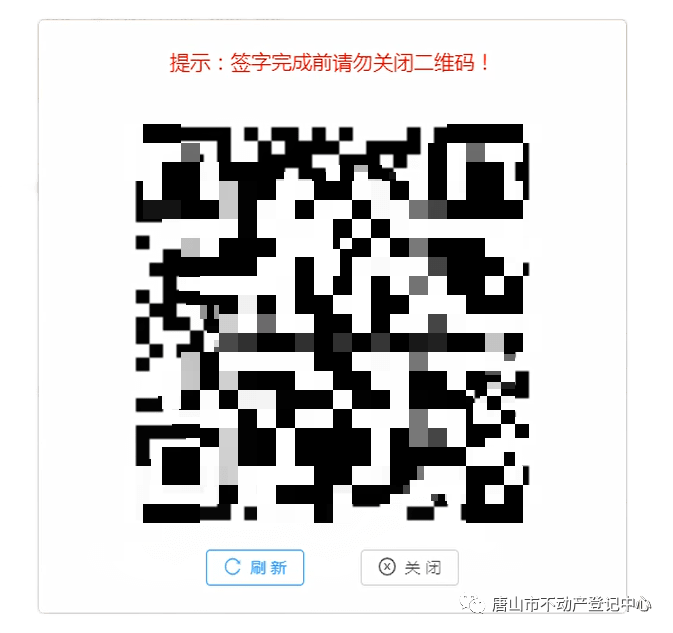 皇冠登3代理申请_全程网办皇冠登3代理申请！唐山市不动产登记中心通告