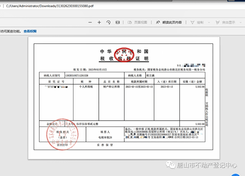 皇冠登3代理申请_全程网办皇冠登3代理申请！唐山市不动产登记中心通告