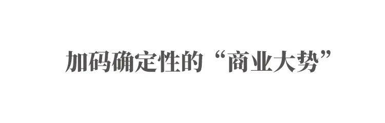 皇冠信用盘出租_新城控股：穿越周期的“三重法则”