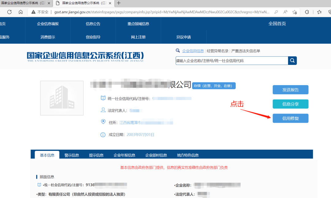 皇冠信用账号申请_企业福利再＋1皇冠信用账号申请！信用修复“网上办”！