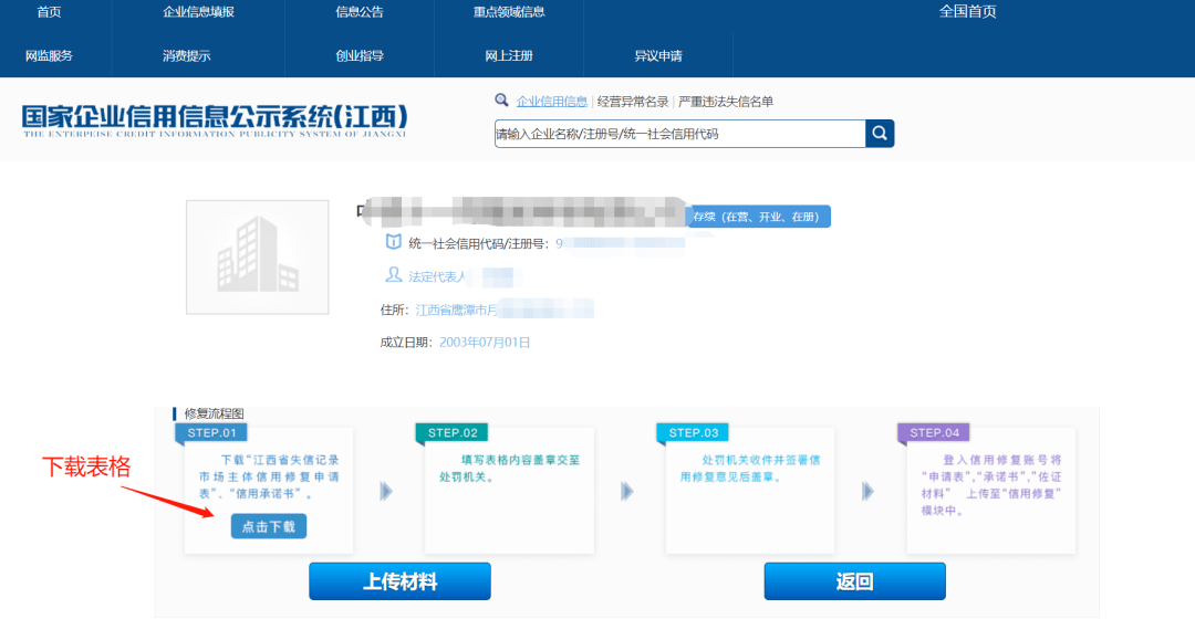 皇冠信用账号申请_企业福利再＋1皇冠信用账号申请！信用修复“网上办”！