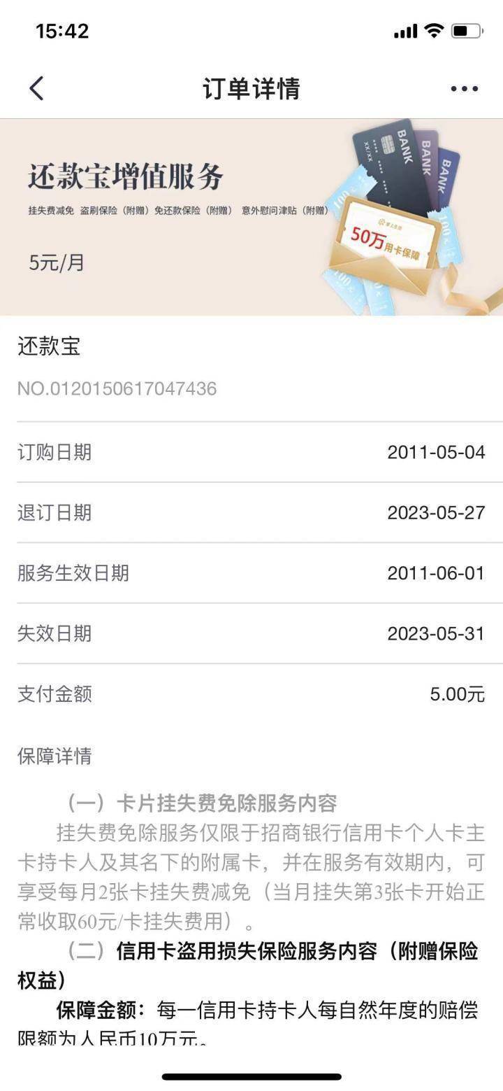 怎么开通皇冠信用盘口_用户竟毫不知情当了12年冤大头怎么开通皇冠信用盘口，招商银行的“增值服务费”是个啥