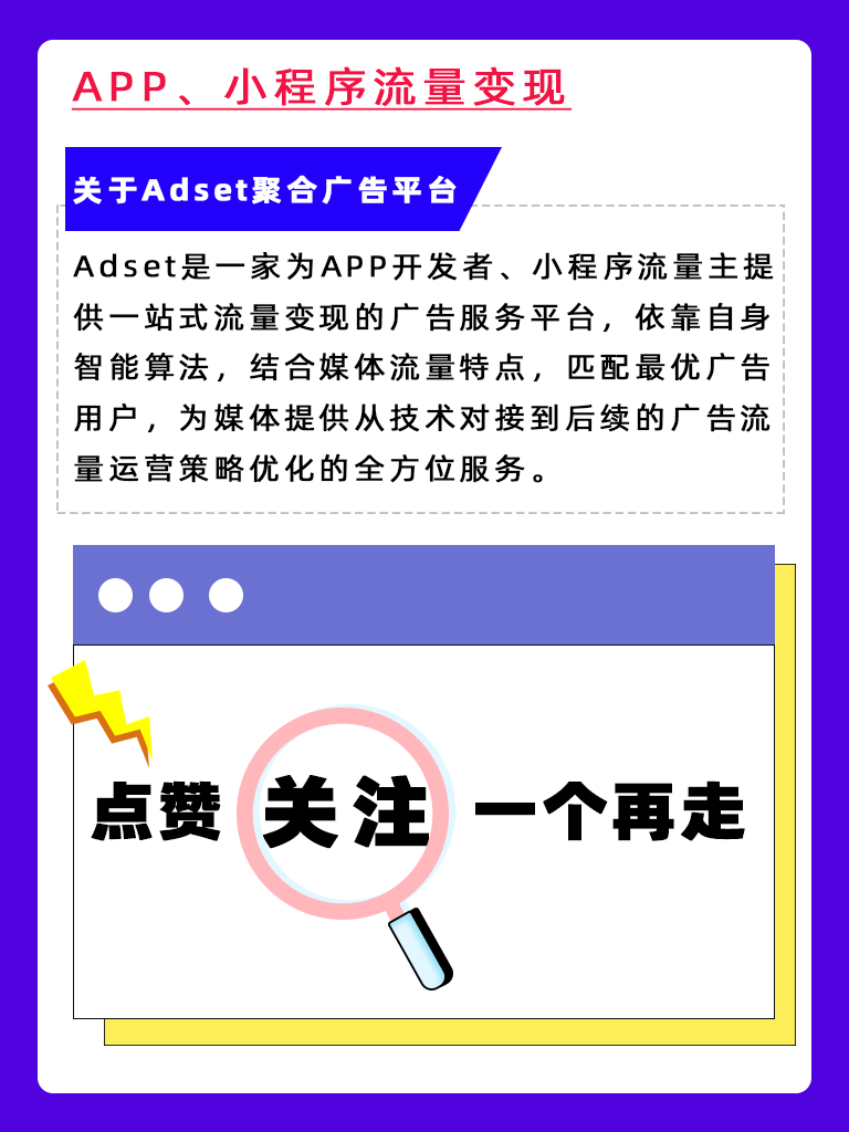 皇冠信用盘在线开户_穿山甲聚合广告平台APP广告变现对接需要什么条件皇冠信用盘在线开户？