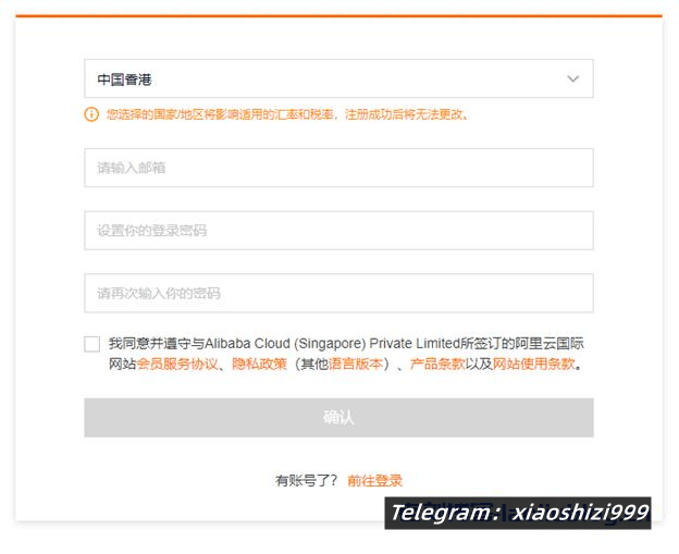 皇冠信用盘代理注册_阿里云国际站代理商：阿里云国际版分销商提供开户充值服务