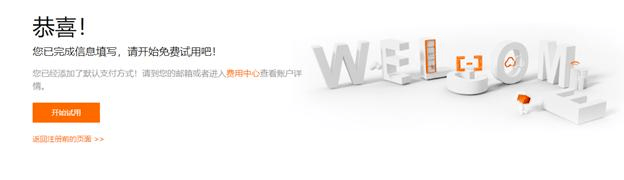 皇冠信用盘代理注册_阿里云国际站代理商：阿里云国际版分销商提供开户充值服务