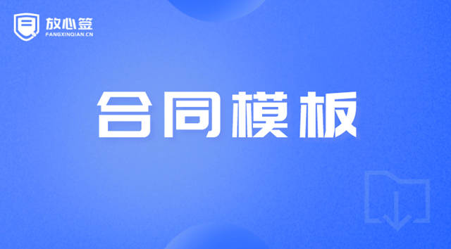 皇冠信用出租代理_住建局：2023年房屋租赁合同（示范文本）