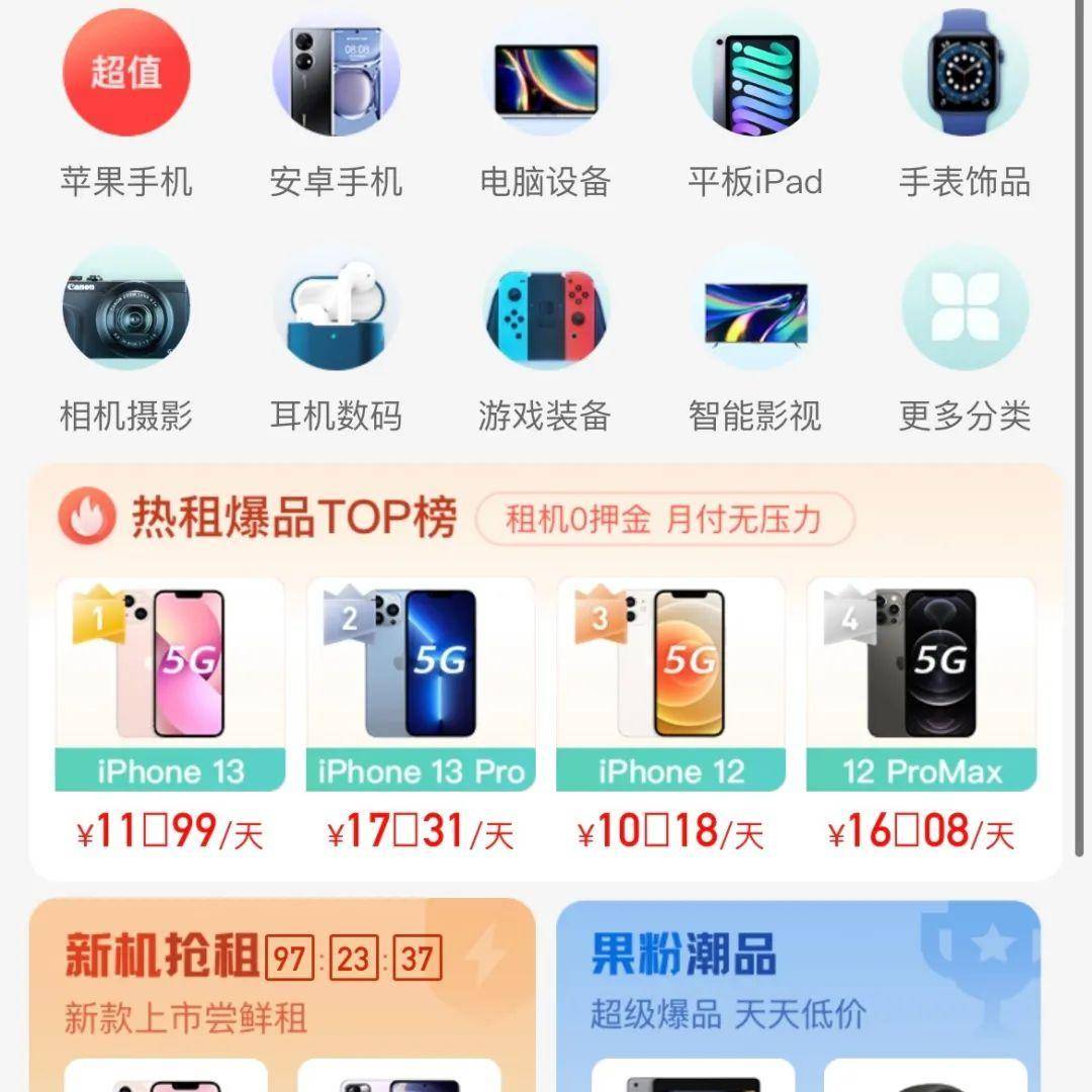 皇冠信用盘需要押金吗_租手机真的划算吗? 租手机坑皇冠信用盘需要押金吗你没商量 租手机是什么套路 租手机真的好吗