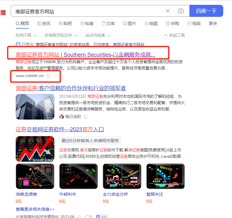 皇冠信用盘会员开户_揭秘南部证券的海长征恶意推荐股票事件背后的真相!