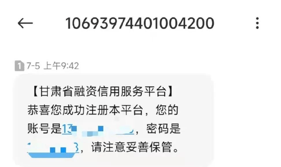 皇冠信用盘账号申请_会宁县发改局关于积极入驻“甘肃信易贷”平台的倡议书