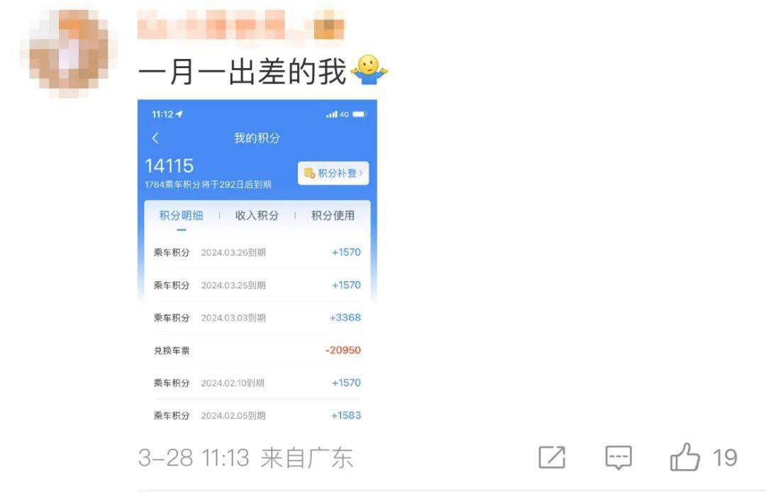 皇冠会员如何申请_“免费坐高铁”皇冠会员如何申请，是真的！