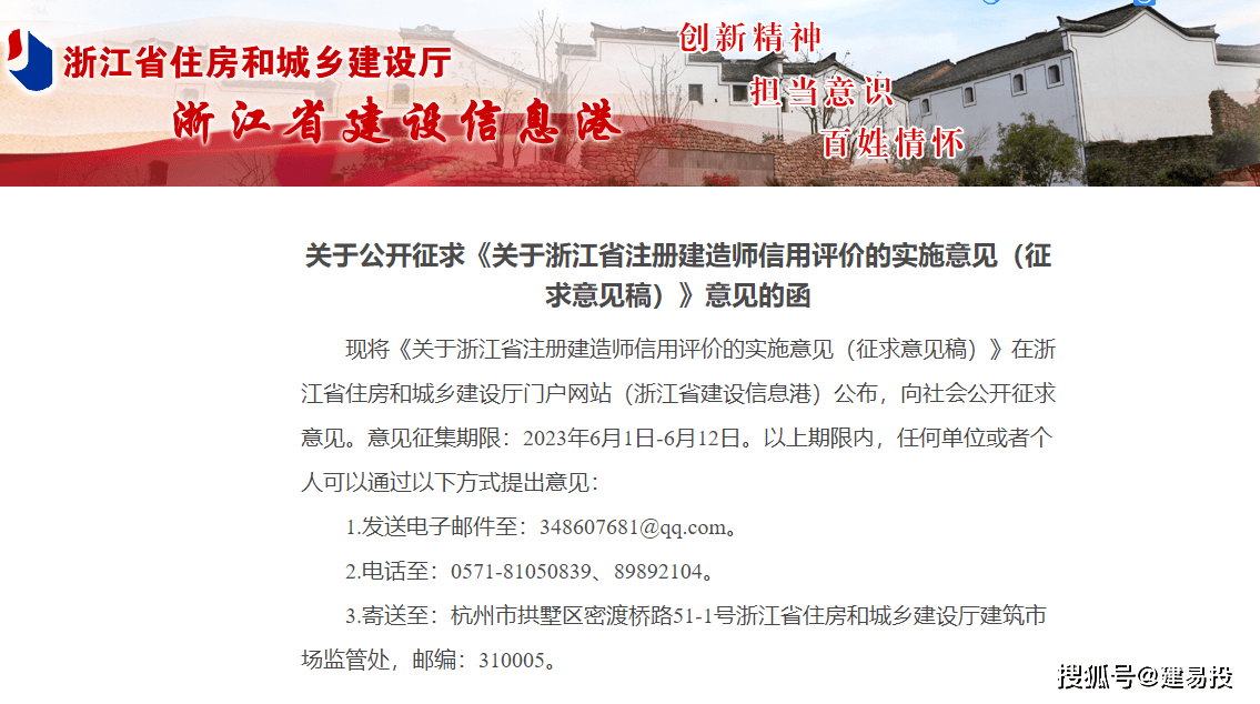 皇冠信用在线注册_浙江|对全省注册建造师实施信用评价皇冠信用在线注册，在招投标中实行差异化管理