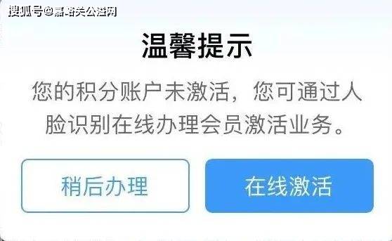 皇冠会员如何申请_嘉峪关人可以免费坐高铁皇冠会员如何申请？攻略来了→