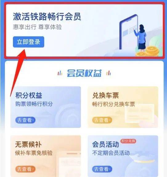 皇冠会员如何申请_“免费坐高铁”冲上热搜第一皇冠会员如何申请！12306最新回应