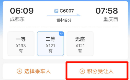 皇冠会员如何申请_“免费坐高铁”冲上热搜第一皇冠会员如何申请！12306最新回应