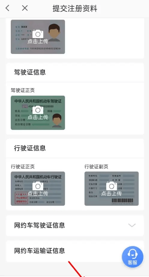 皇冠信用网怎么弄_我想跑网约车怎么弄皇冠信用网怎么弄？注册哪个平台好一点？