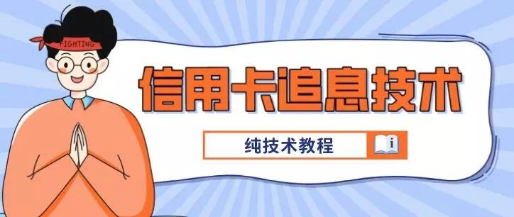 皇冠信用盘申请条件_信用卡退息的申请条件皇冠信用盘申请条件，3大操作步骤