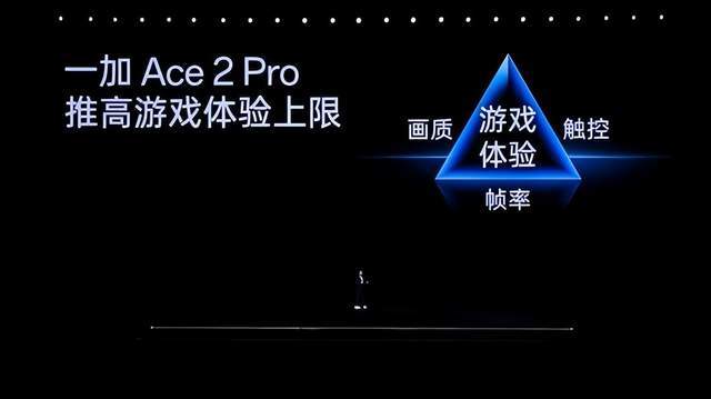 新2手机登入_一加发布新手机Ace 2 Pro新2手机登入，手机厂商战火再起