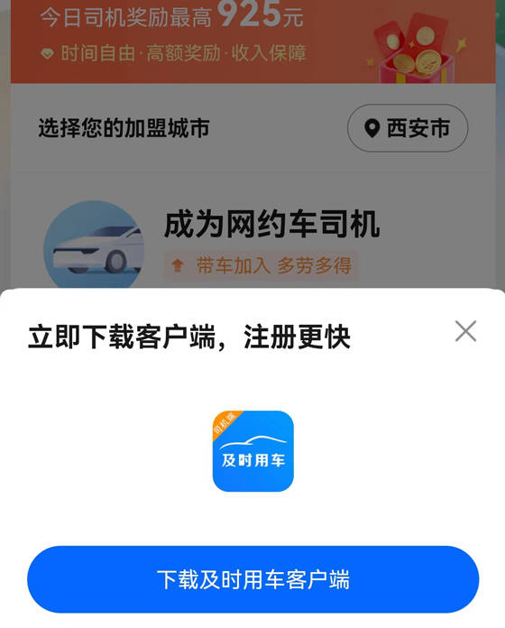 皇冠信用网怎么注册_网约车司机怎么加入皇冠信用网怎么注册？ 网约车司机注册条件