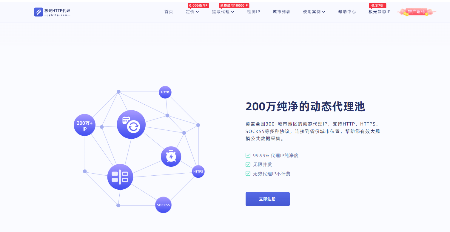 欧洲杯代理网址_保护隐私安全访问工具欧洲杯代理网址，代理网址IP来帮你的忙