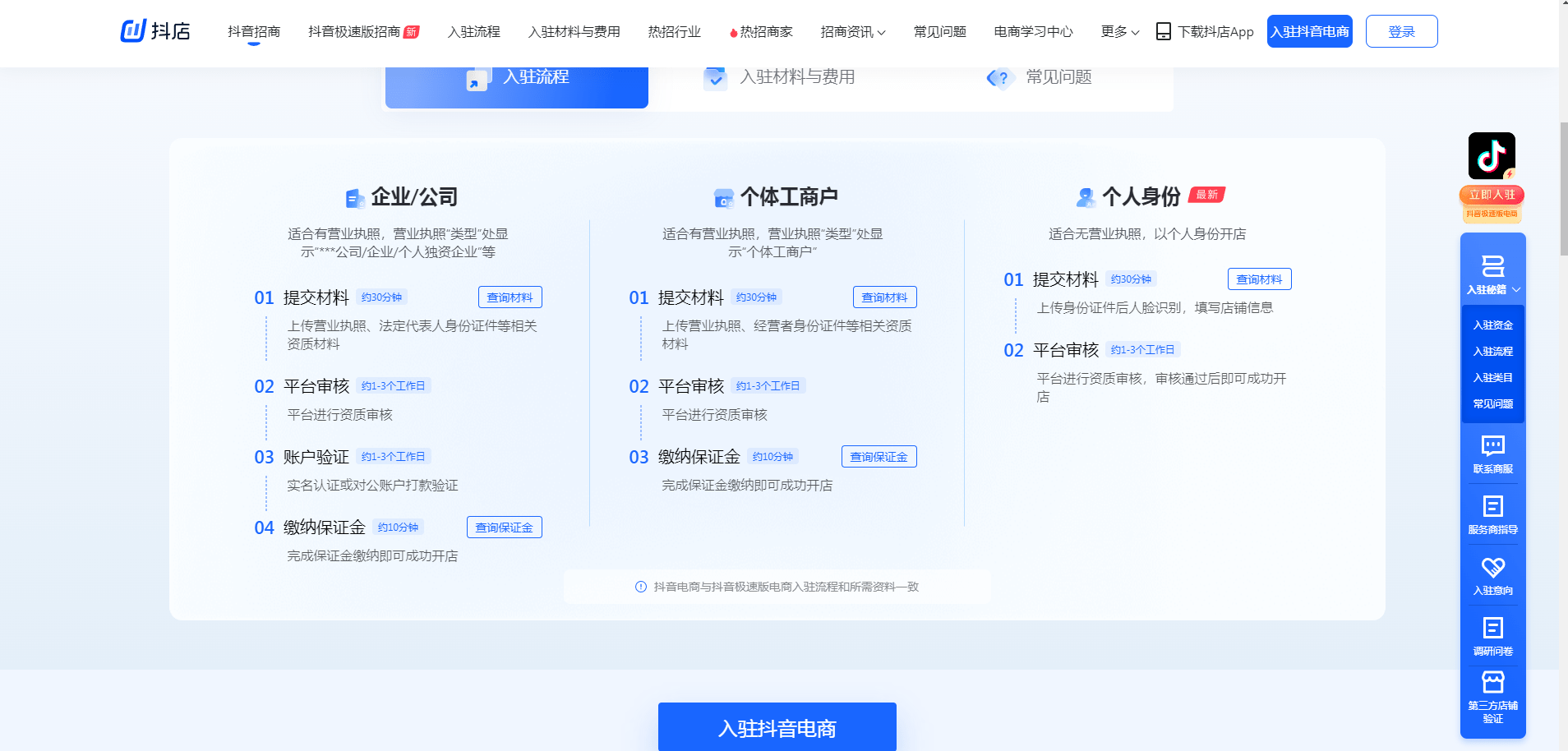 皇冠信用网注册开通_抖音小店怎么开通注册？手把手教你皇冠信用网注册开通，快快收藏！