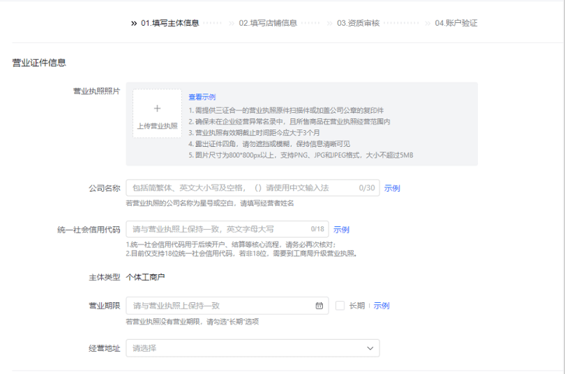 皇冠信用网注册开通_抖音小店怎么开通注册？手把手教你皇冠信用网注册开通，快快收藏！