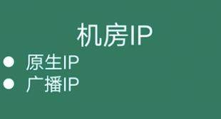 如何代理皇冠信用网_isp代理/双isp代理/数据中心代理的区别如何代理皇冠信用网？如何选择？