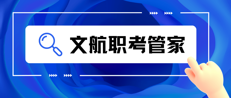 皇冠信用需要押金吗_信用管理师证书需要考取吗皇冠信用需要押金吗？怎么考取？报考流程？证书考试内容？