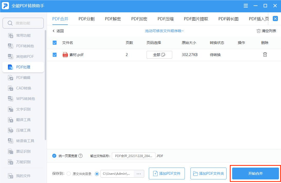 皇冠信用网可以占几成_几个pdf合并成一个pdf可以用什么软件实现皇冠信用网可以占几成？