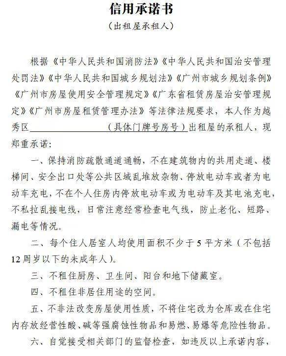 皇冠信用出租_出租屋信用“一屏管理”皇冠信用出租，越秀做法获评全市年度信用创新应用案例