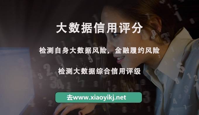 皇冠信用网站_查询大数据信用报告如何找到一个正规、可靠的查询网站皇冠信用网站？